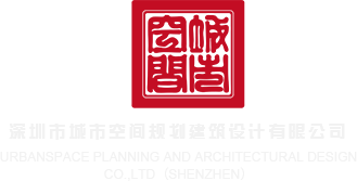 排列五开机号和试机号今天200期深圳市城市空间规划建筑设计有限公司